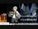 【艦これ】2017夏E7甲ラスダン改二艦禁止縛り　第四駆逐隊ドーバー海峡へ