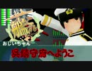 【MMD艦これ】 アクイラを近代化改修してみた 【艦隊これくしょん】