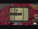 【Crusader Kings2】近世の神聖ローマ共和国 Part119(最終回)