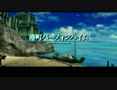 【ｱﾗｻｰBBAと空と夢】FF12ザ ゾディアック エイジ初見実況part53