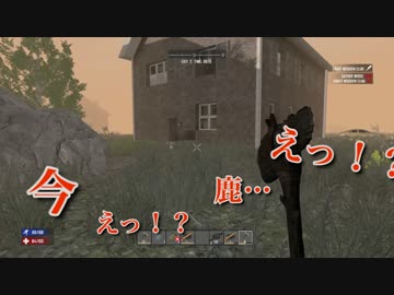 [7days to die]慣れてきたらこんな感じ＃２