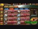【城プロ】招城+三湖に交わる仮初の絆絶壱難 アンボ・イベ・入手易で6人