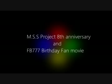 【MSSP_MAD】MSSP曲色々PVモドキ
