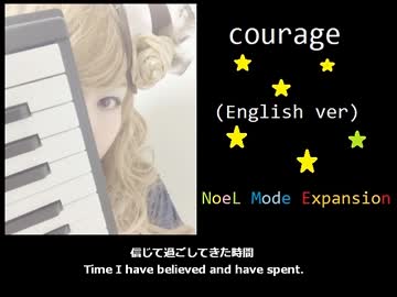 【英語で歌ってみた】courage/NoeL Mode Expansion【オリジナル】