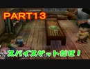 【実況】しゃちく牧場へようこそ！！【牧場物語】毎朝投稿#13