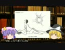 【精子】ゆっくり魔理沙と学ぶ夜の生物学【ゆっくり解説】