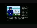 ハマナスいももち砕氷船　オホーツクに消ゆ 実況プレイPart4