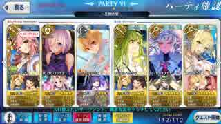 【FGO】”１５ターン”超兵器 VS.『流星、雨の如く』【ネロ祭第三演舞】