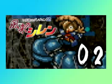 卍【不定期シレン日記】part02