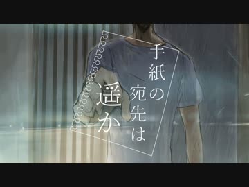 【クトゥルフ】手紙の宛先は遥か-第5話-【越智満卓】