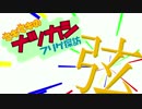【フリゲ紹介】マキマキのナツカシフリゲ探訪01【弦巻マキ】