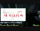 【刀剣乱舞】山姥切国広が危険な町を脱出する 3【偽実況】
