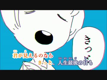 【ニコカラ】言って。《ヨルシカ》(Off Vocal)-Piano Ver.-
