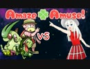 【ポケモンSM】嫁パとアローラ対戦記録05 vsまーろう【amaze×amuse!】