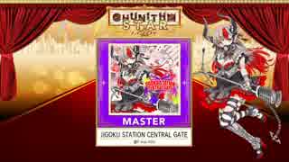 【CHUNITHM STAR】JIGOKU STATION CENTRAL GATE【音源】