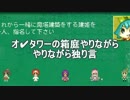 オ✔タワーの箱庭　やりながら独り言