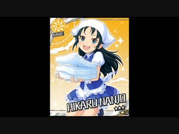 南条光ボイス集(CV:俺)