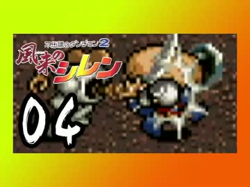 卍【不定期シレン日記】part04