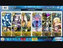 【FateGo】黒と白の兄弟【4ターン】