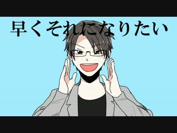 【手描き】その魔王はまるで/それになりたい【HAPPY BIRTHDAY】