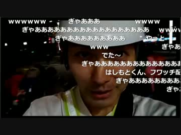 NER【外配信】壮絶！ 配信者24時間チャリンコ列伝１