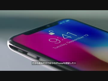 【公式PV】次世代モデル、『iPhone X』登場【iPhone 10周年】
