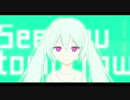 【集ウ】君が生きてなくてよかった【歌ってみた】