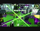 [Splatoon2実況]バシャ×2インクをぶち撒ける その42 ガチエリアwith銀プロ