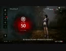 【ゆっくり実況】ゆっくりデドバ その１０【Dead by Daylight】