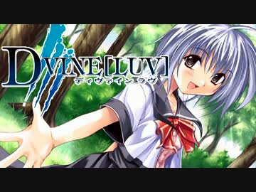 【DVINE[LUV]-実況】トロフィーないけど100％やりこみ解析＠Part06@