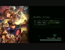 【シャドウバース】現環境最強デッキでマスターランクをめざす！26日目