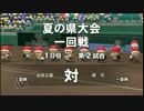 栄冠ナイン　２人雑談プレイ【桃＋・足湯】　７０