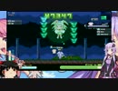 【Rabi-Ribi】ご注文はDLCですか？【VOICEROID実況】第1羽