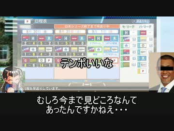 【栄冠ナイン】優勝未経験の地に優勝旗を　特別編#1【ゆっくり実況】