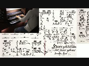 【建造500年オルガン】H.シャイデマン : 前奏曲 in e (フリギア旋法) Org-Tomita