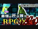 【日刊Minecraft】最強の匠は誰かRPG!?最後のダンジョン編3日目【4人実況】