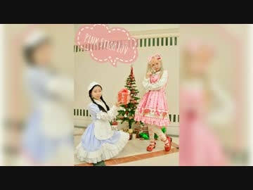 【刺客×九桃】 Pink Stick LUV      クリスマス・クリスマス！！