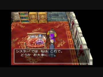 ドラクエ５　やり込みプレイ Part10【ゆっくり実況】