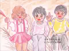 改訂版秋の子（CeVIO合唱団）【香澄・ハルオ・湊・ささら】