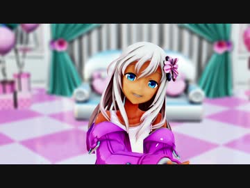 【MMD艦これ】ろーちゃんで「おねがいダーリン」