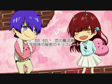 【保育系男子と土星人が】　chocolate box  歌ってみた