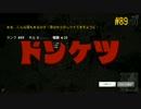 友達100人レ○プ！勝者と化した先輩.PUBG その5