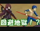 [実況]俺もサーヴァントがほしい！[FGO] #ex42 ネロ祭 2017 光と影の師弟