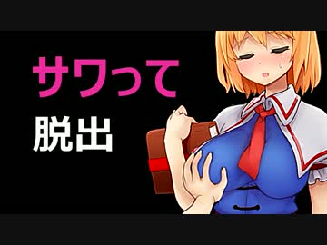 【実況】触って！揉んで！イケないことすると感謝される神ゲーpart1