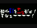 もしも葵ちゃんがＦＧＯの主人公だったら＃02