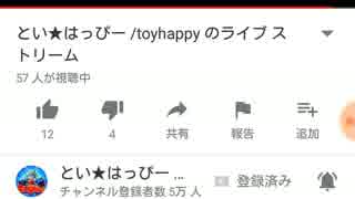 ホモと見るといはっぴーさんの口からまさかの言葉が！？