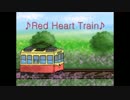 【初音ミク】♪Red Heart Train♪【オリジナルMV】