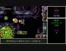 【ゆっくり】メトロイドフュージョン ノーダメ100%2時間以内クリア Part4