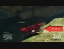 【GTA5】身内とわちゃわちゃレースしたかった（声なし）