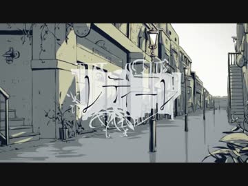 レディーレ 歌ってみたverくるとが